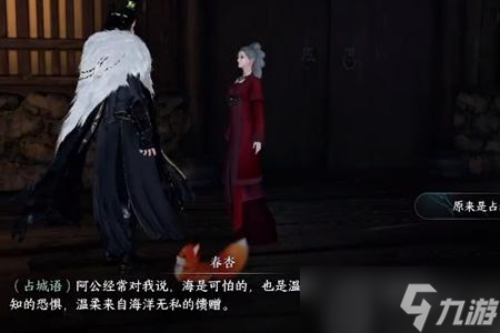 逆水寒手游东极海方言在哪