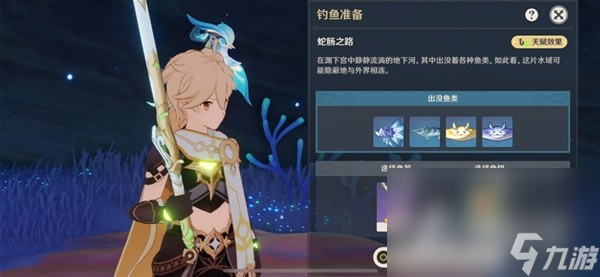 《原神》妖鬼狂言百物语成就完成攻略