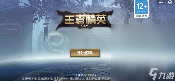 王者精英5v5最新兑换码分享2023