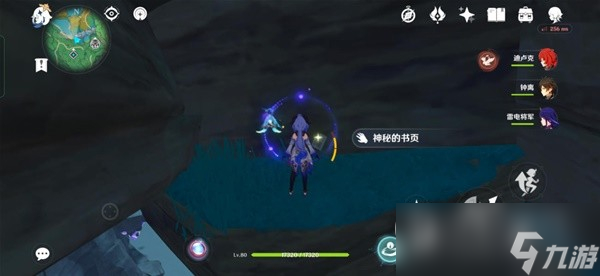 原神鹮巷物语二残页收集攻略一览