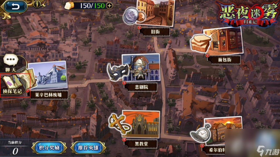 《梦幻模拟战》恶夜迷雾归来记活动