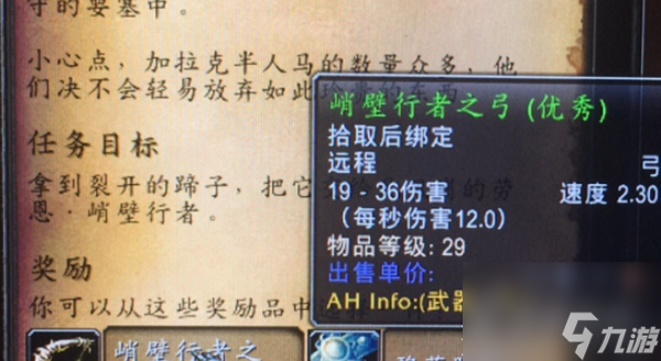 魔兽世界乌龟服猎人1到60级武器攻略