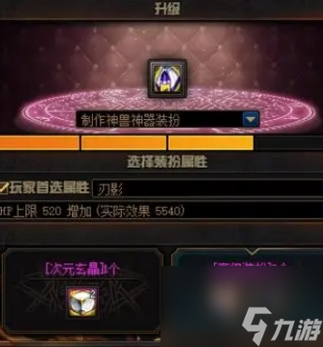 dnf龙袍怎么合成 dnf龙袍合成方法介绍