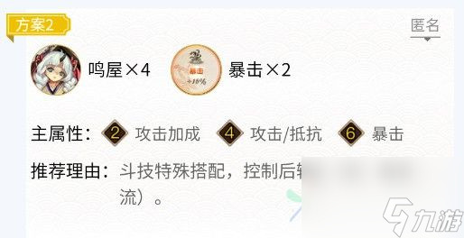 陰陽師妖刀姬御魂搭配2022