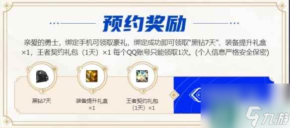 《DNF》嘉年华预热奖励调整介绍