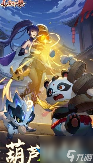 长安幻想龙宫宝石怎么搭配 龙宫灵石搭配攻略