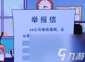 玩梗了解一下离谱商战攻略