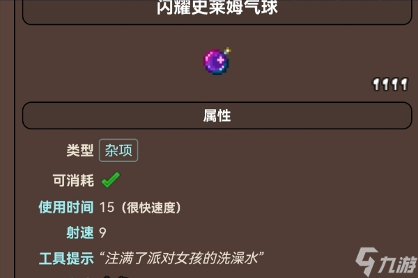 泰拉瑞亚小玩具一览