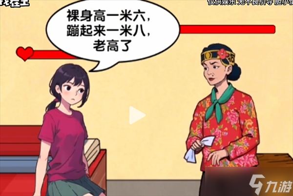 玩梗找茬王善良媒人婆怎么玩