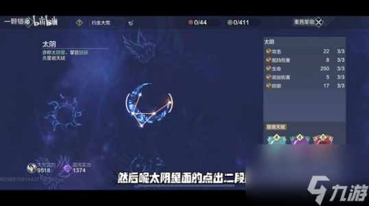妄想山海元素星宿怎么玩？全新元素星宿系统玩法介绍