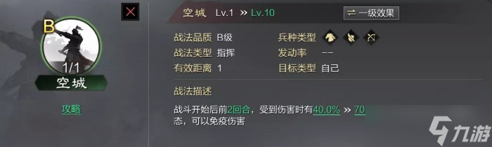 《率土之滨》李儒木鹿貂蝉阵容怎么玩 撸串形兵队李儒木鹿貂蝉攻略