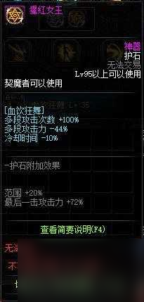 dnf契魔者怎么加点？契魔者职业加点、护石、装备搭配大全「2023推荐」