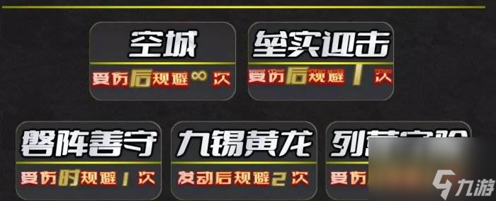 《率土之滨》张角形兵队怎么加点 张角形兵队玩法攻略