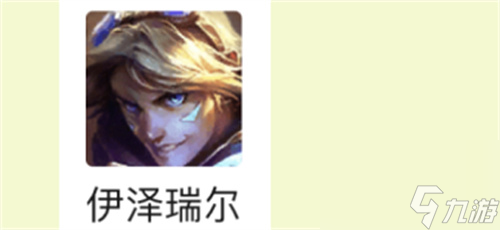 ez主c阵容推荐 云顶之弈s6ez阵容怎么玩