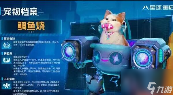 星球重启宠物推荐哪个-星球重启强力宠物推荐指南