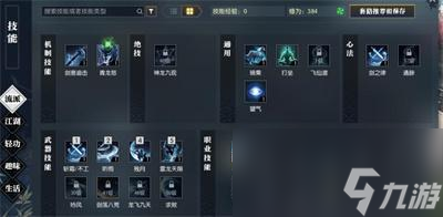 逆水寒手游龙吟一键连招技能怎么用