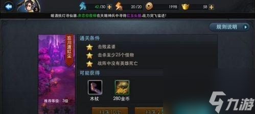 《乱斗西游》游戏攻略之选不动破法必练（如何在游戏中成为不动破法的高手？）