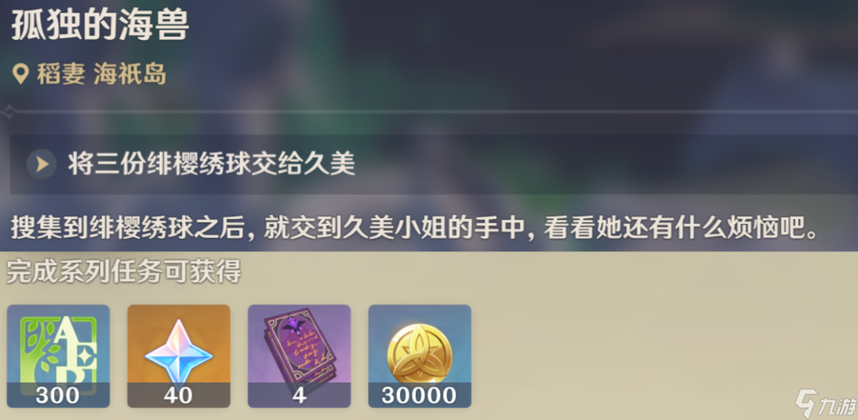 原神孤独的海兽谜题怎么过 原神孤独的海兽任务攻略