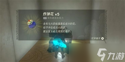 塞尔达传说王国之泪希瓦卡马神庙怎么做
