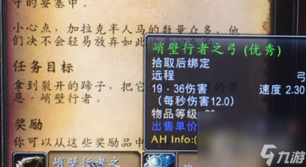 《魔兽世界》乌龟服猎人1到60级武器选择攻略