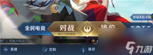 S24赛季小队入口介绍 王者荣耀小队在哪里进
