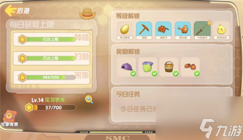 任务经验获取指南 摩尔庄园手游农夫采集是什么