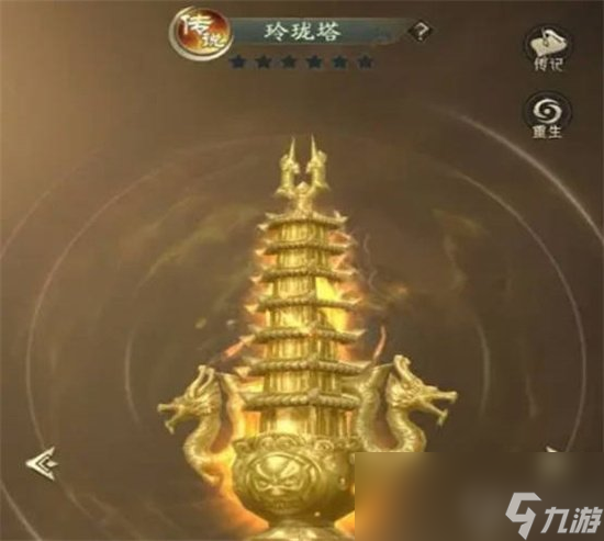 《山海经幻想录》神器选择什么 神器搭配推荐