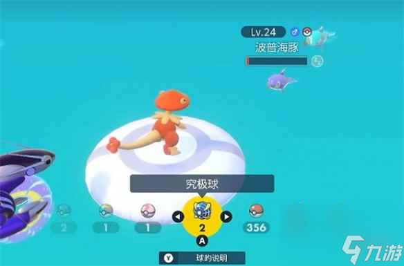 《宝可梦朱紫》波普海豚获得方式
