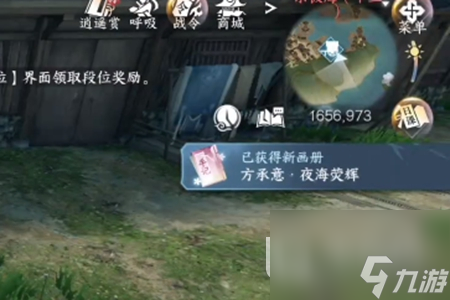 逆水寒手游方承意神秘邂逅画册获取攻略
