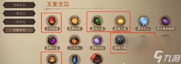 《暗黑破坏神不朽》狂骑士最强BD怎么搭配？ 狂骑士最强BD锋刃普攻流推荐