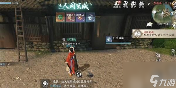 逆水寒手游渡海行医攻略-逆水寒手游渡海行医任务怎么做