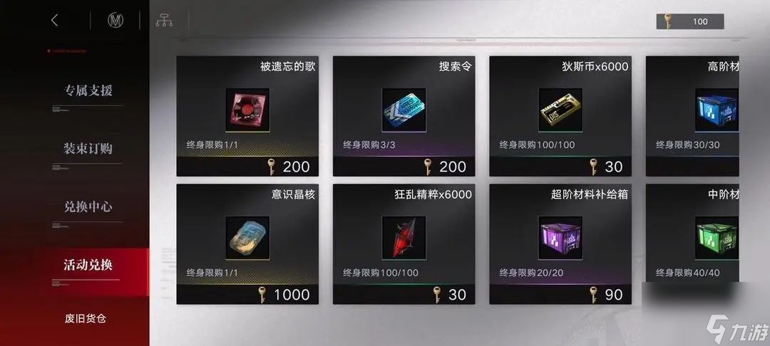 无期迷途噩玩惊魂活动玩法介绍