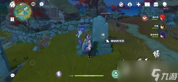 原神鹮巷物语二残页收集攻略一览