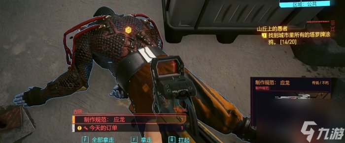 《赛博朋克2077》不朽武器冲锋枪怎么获得 不朽武器冲锋枪获得方法攻略
