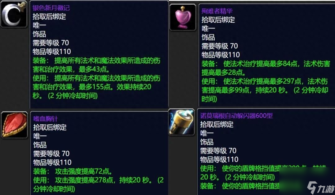 <a id='link_pop' class='keyword-tag' href='https://www.9game.cn/moshoushijie2/'>魔兽世界</a>牌子怎么使用（魔兽牌子兑换指南）