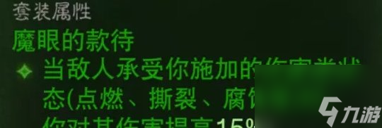 《暗黑破坏神不朽》狂骑士最强BD怎么搭配？ 狂骑士最强BD锋刃普攻流推荐