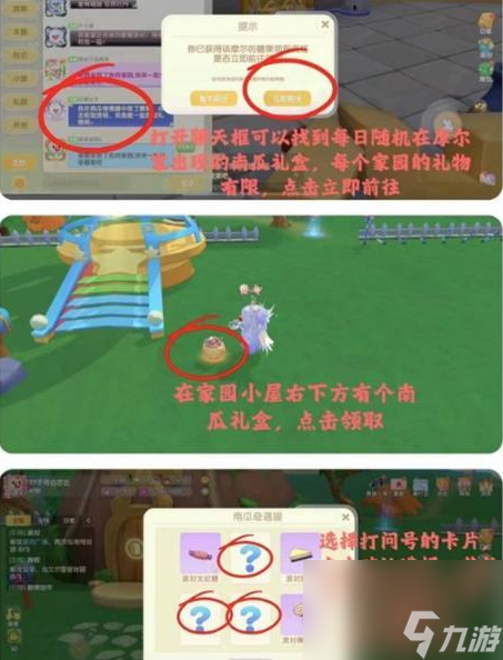 摩尔庄园糖果狂欢夜怎么玩-糖果狂欢夜玩法攻略