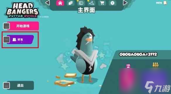《摇头鸽节奏大逃杀》怎么联机？联机方法介绍