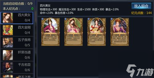 成吉思汗手游副本攻略