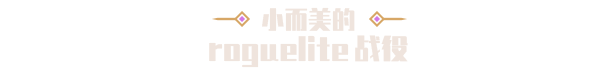 为了吾王2特色玩法内容介绍