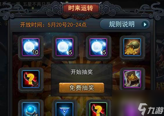 如何在《乱斗西游》游戏中百分百守榜成功？（掌握这些排行榜技巧，让你名列前茅）