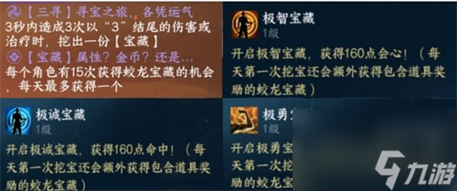 探幽冥腾龙手和雷音手哪个好 探幽冥腾龙手有什么用