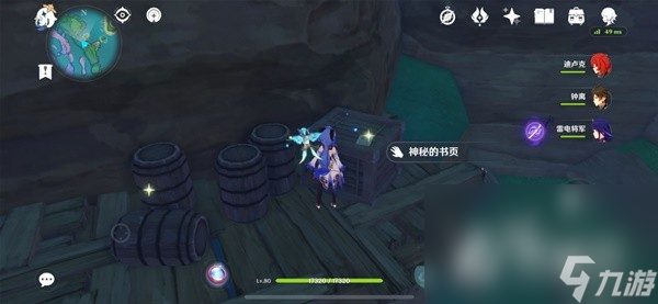 《原神》妖鬼狂言百物语成就完成攻略