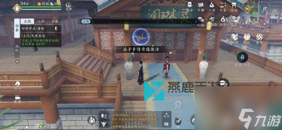浪子乡情阿暖在哪-天涯明月刀手游浪子乡情阿暖位置介绍