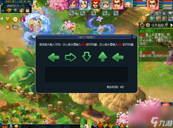 梦幻西游梦幻变形记怎么过