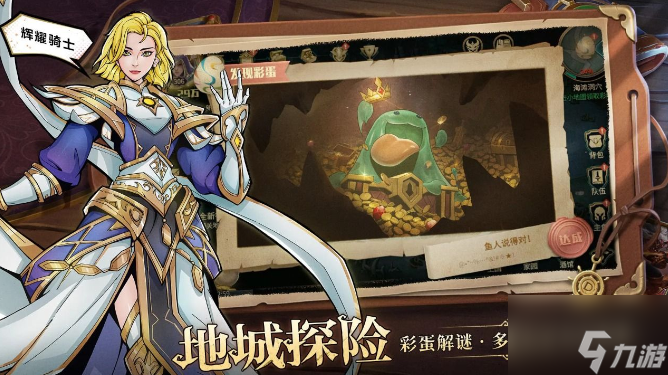 地下城與王國(guó)戰(zhàn)棋對(duì)弈20關(guān) 戰(zhàn)旗對(duì)弈陣容推薦