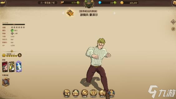 七人传奇光与暗之交战SSR排行，谁更值得培养