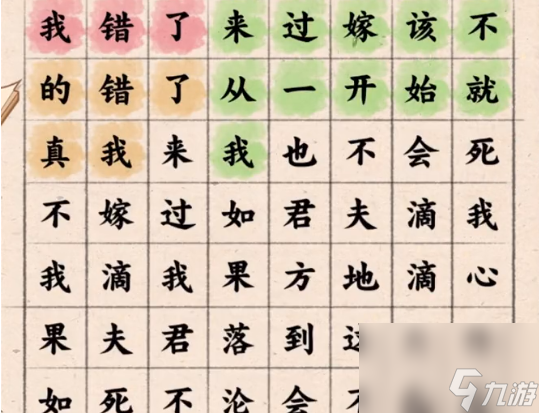 《服了这老六》湘玉台词通关攻略