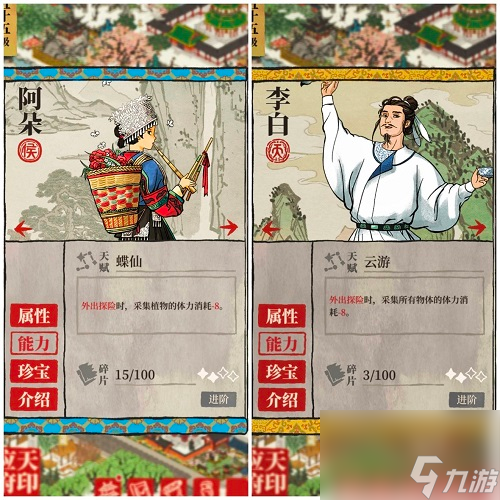 江南百景图桃花村特殊物资采集攻略