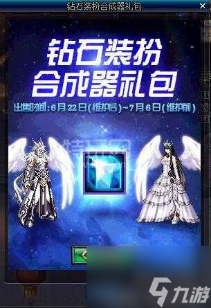 dnf九周年活动详情-九周年活动玩法及奖励介绍「每日一条」